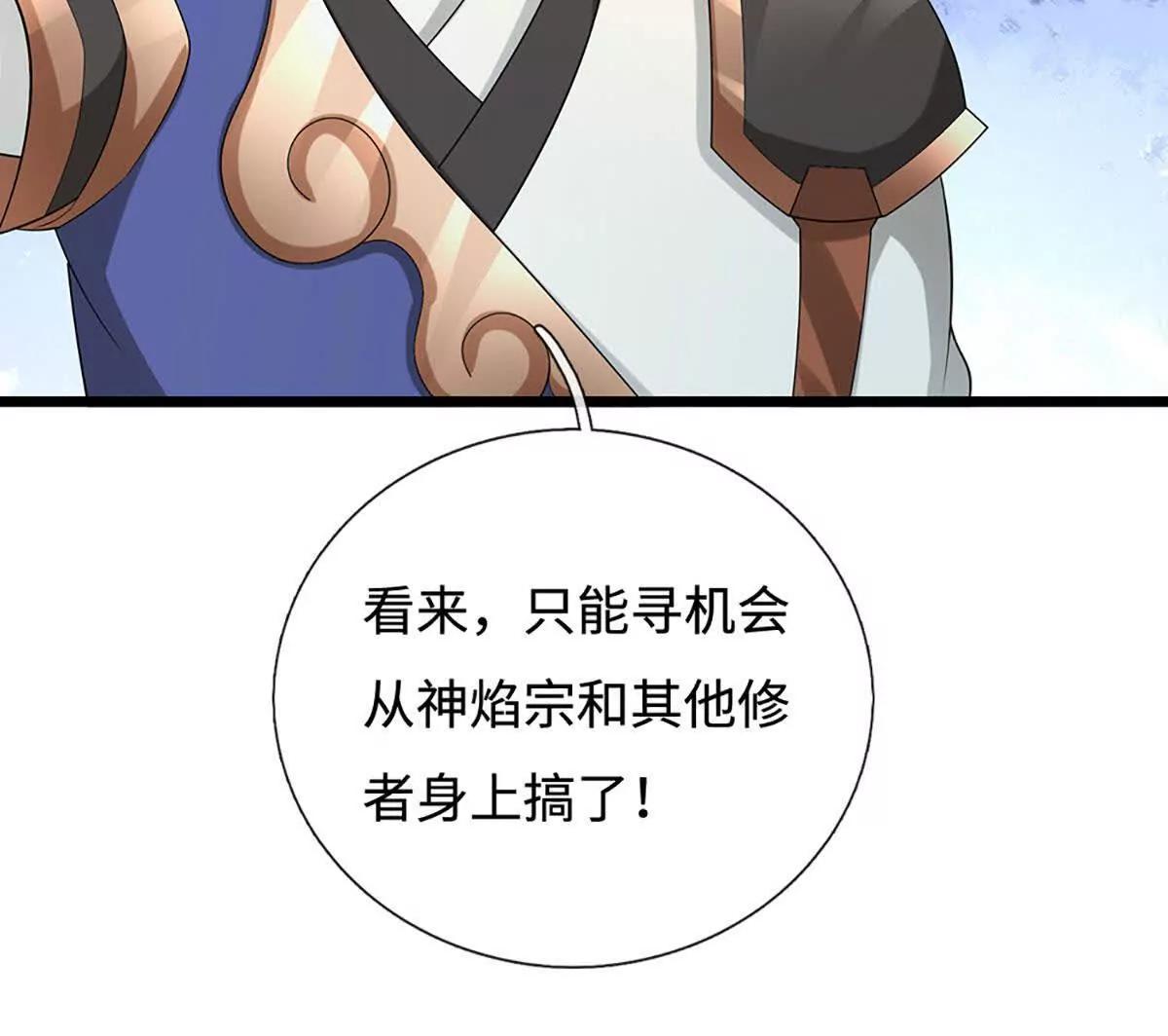 第78话 秀翻全场，出发！(1/4)-第77话