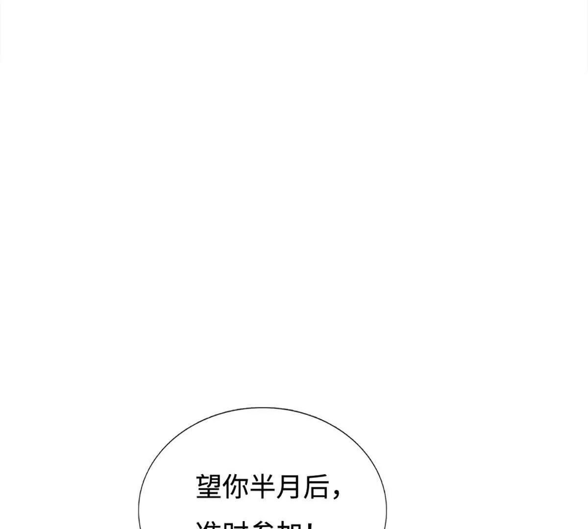 第78话 秀翻全场，出发！(1/4)-第77话