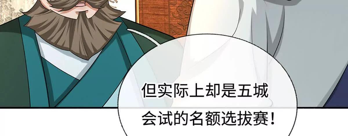 第78话 秀翻全场，出发！(1/4)-第77话