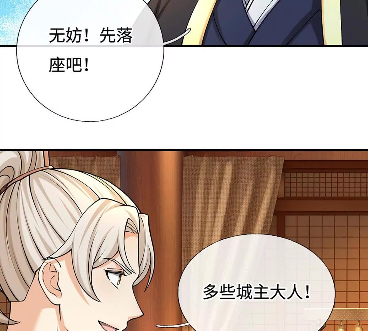 第80话 给个交代，有意挑起(1/3)-第79话