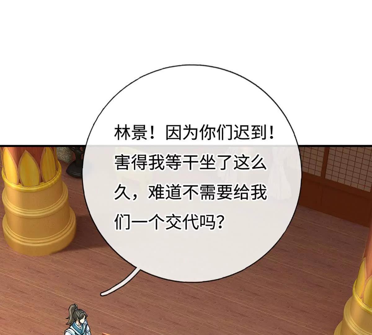 第80话 给个交代，有意挑起(1/3)-第79话