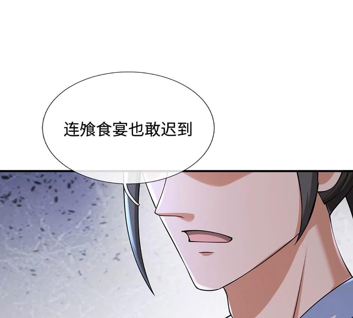 第80话 给个交代，有意挑起(1/3)-第79话