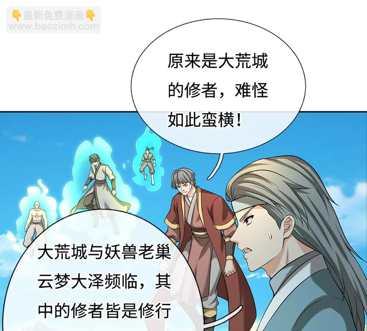 第82话 五城会试，昔日旧怨(1/3)-第81话