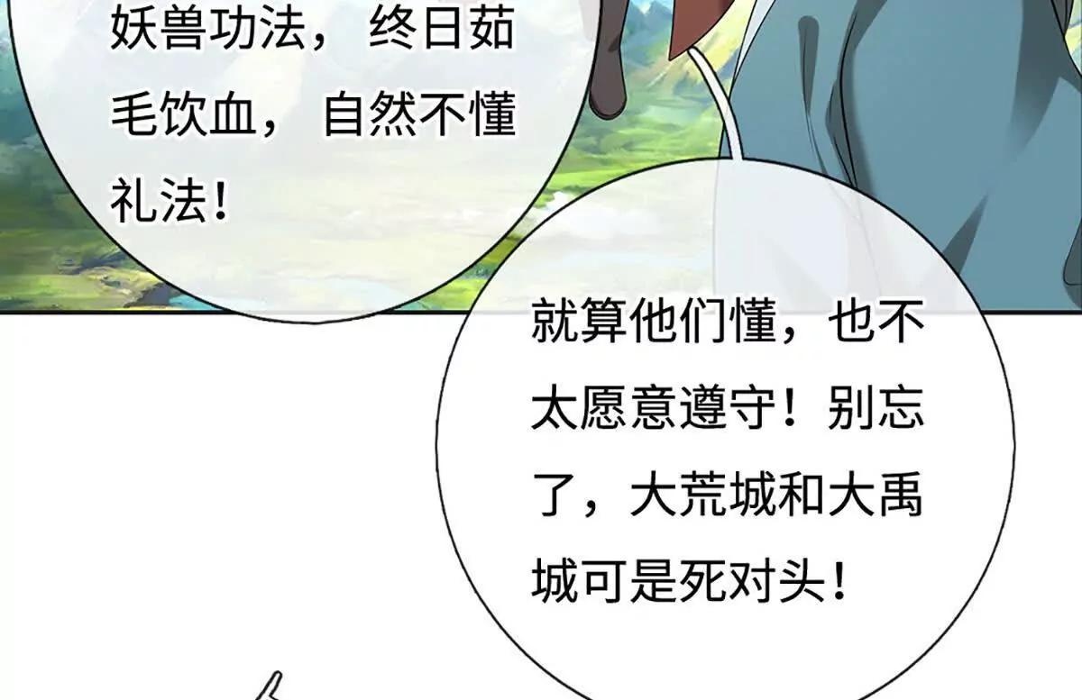 第82话 五城会试，昔日旧怨(1/3)-第81话