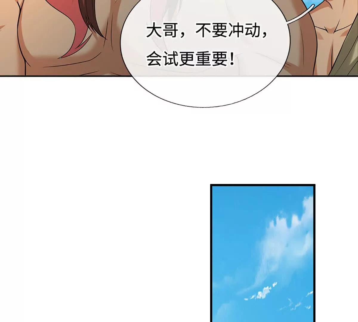 第82话 五城会试，昔日旧怨(1/3)-第81话