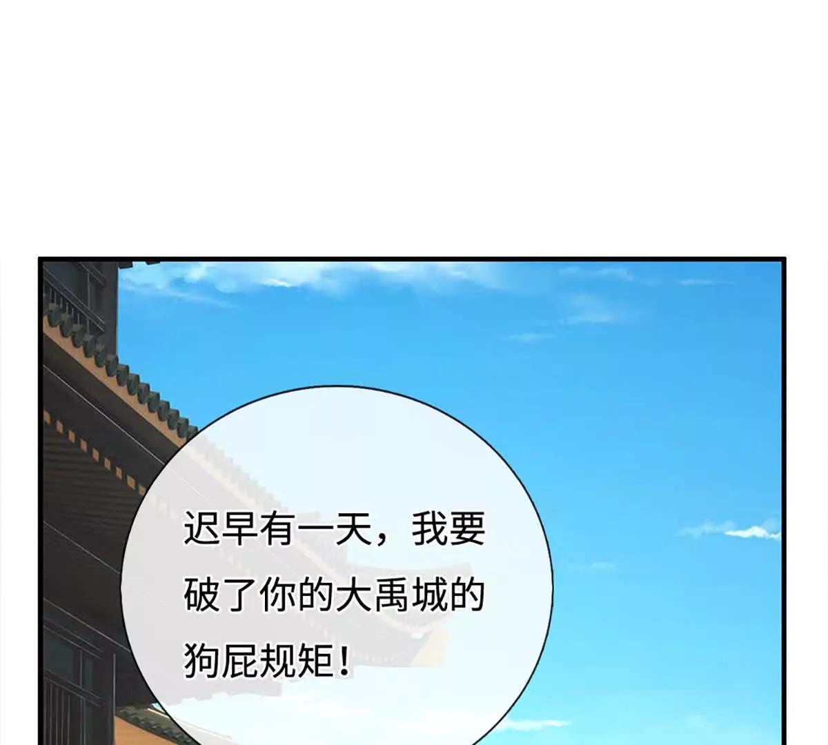 第82话 五城会试，昔日旧怨(1/3)-第81话