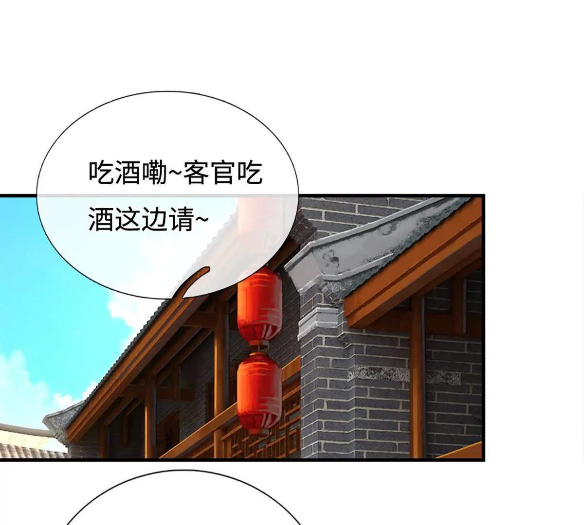 第82话 五城会试，昔日旧怨(1/3)-第81话