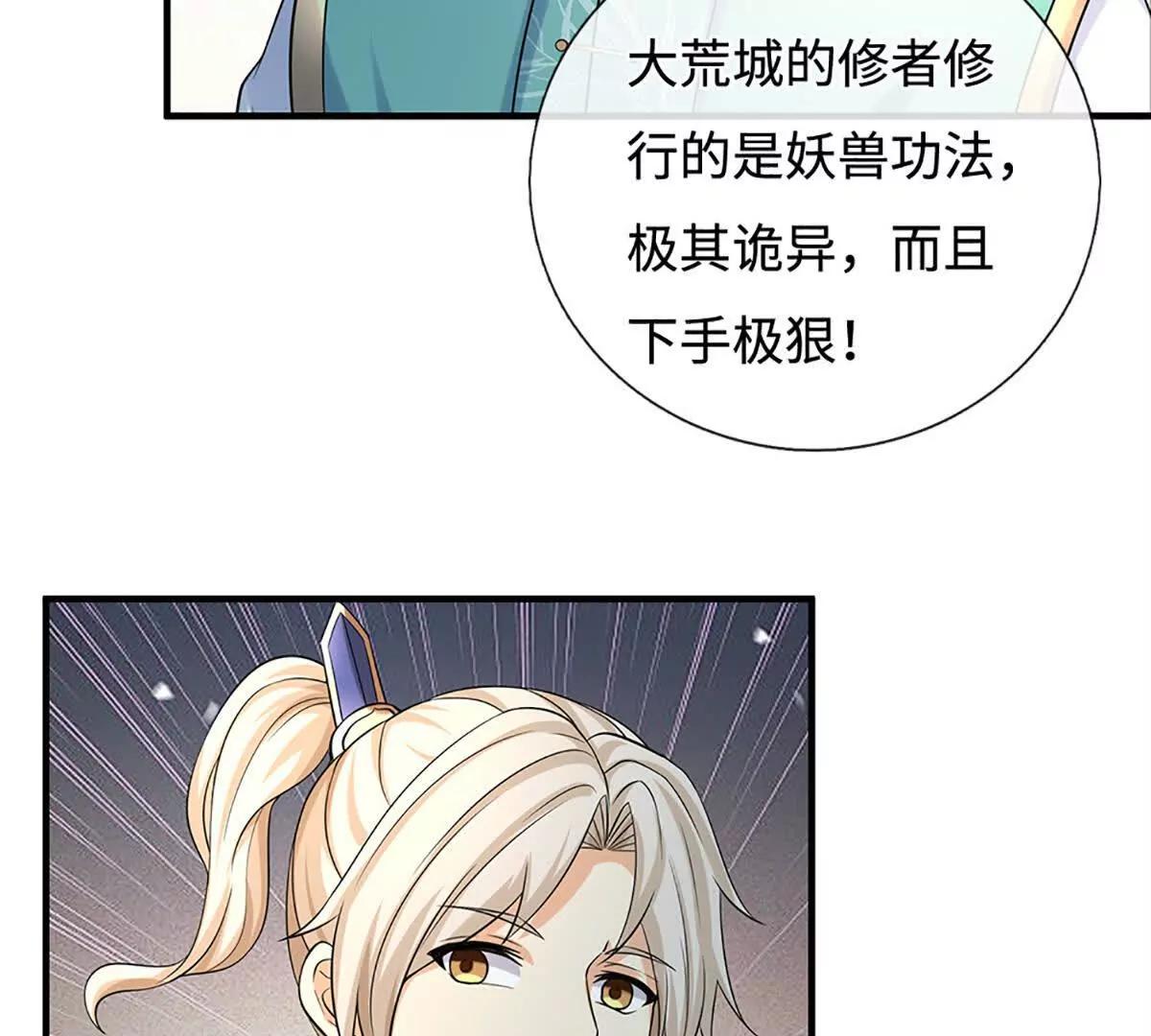 第82话 五城会试，昔日旧怨(1/3)-第81话
