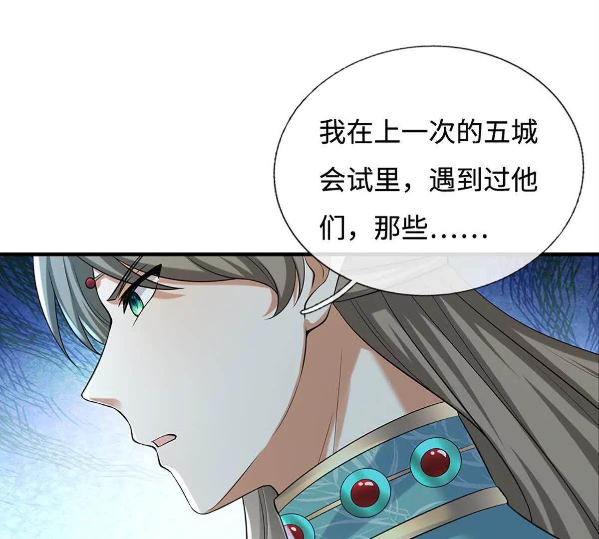 第82话 五城会试，昔日旧怨(1/3)-第81话