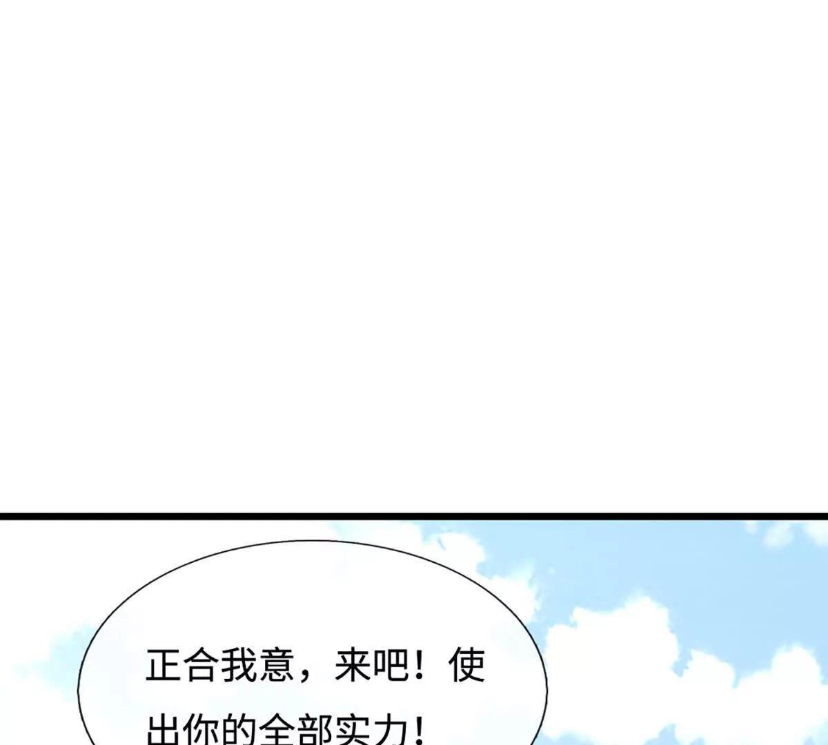 第86话 我投降(1/3)-第85话