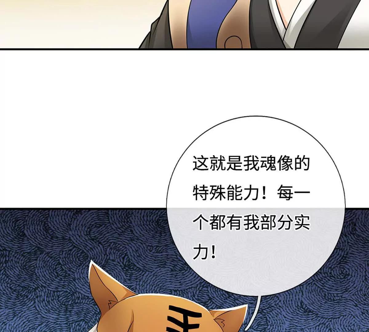 第90话 都是我玩剩下的(1/3)-第89话