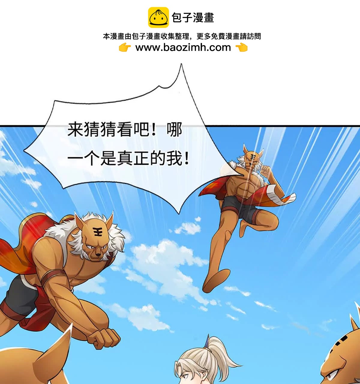 第90话 都是我玩剩下的(1/3)-第89话