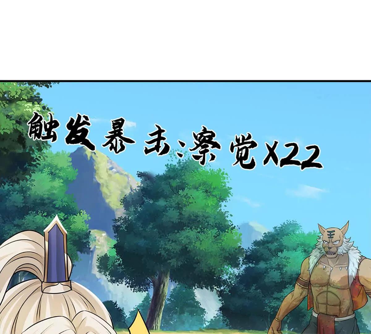 第90话 都是我玩剩下的(1/3)-第89话