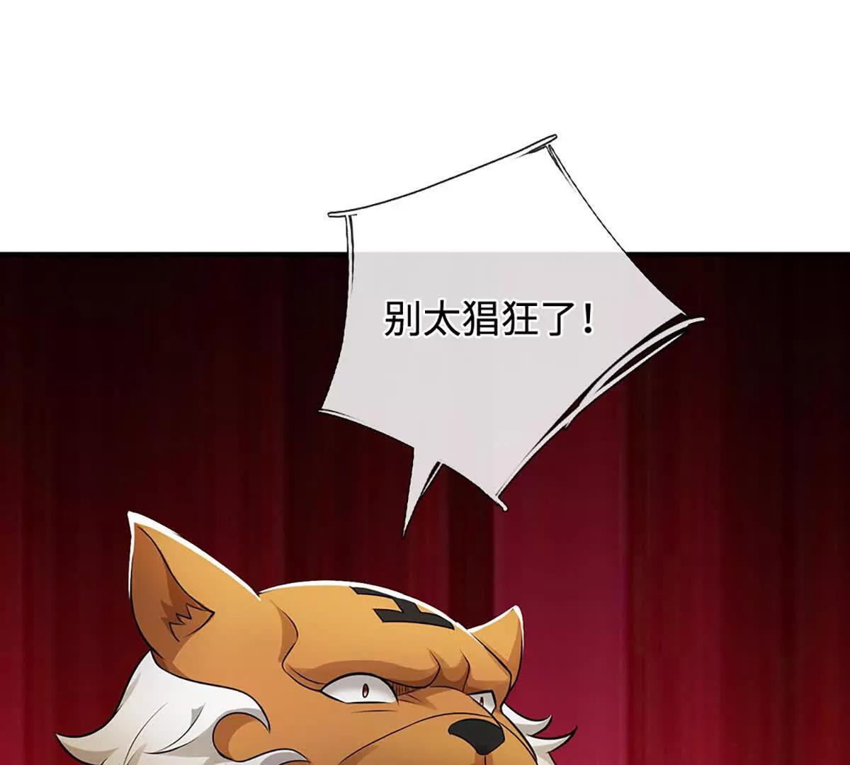 第90话 都是我玩剩下的(1/3)-第89话