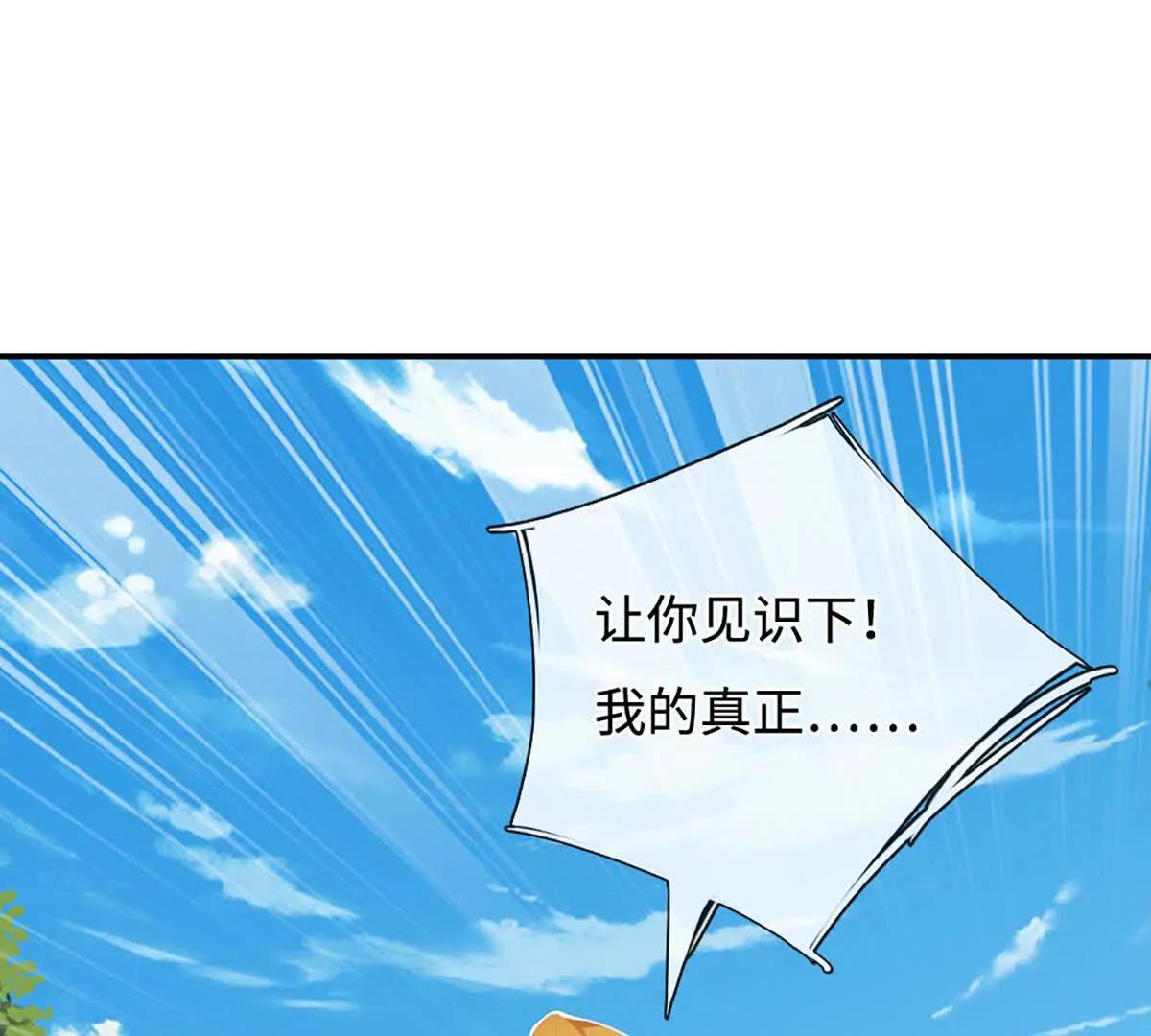 第90话 都是我玩剩下的(1/3)-第89话