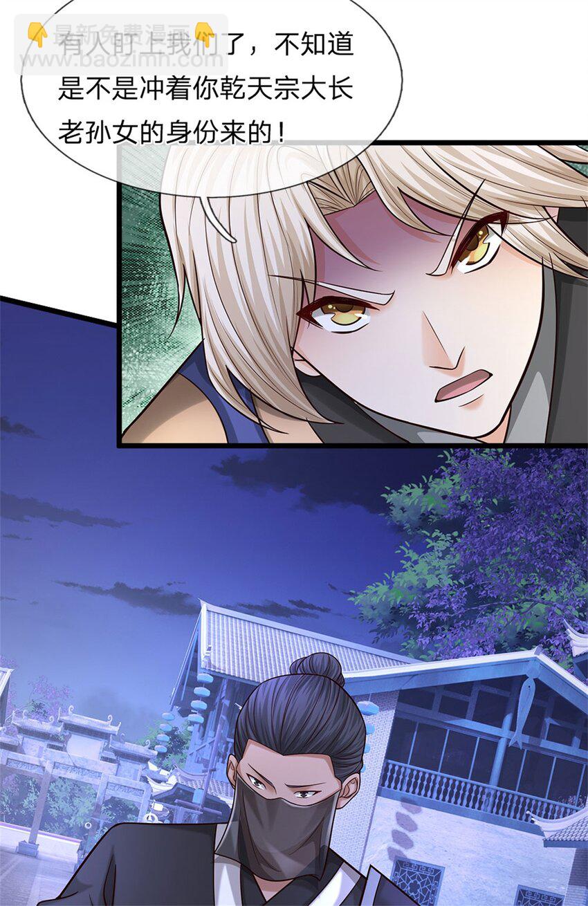 第9话 无忌门(1/2)-第9话