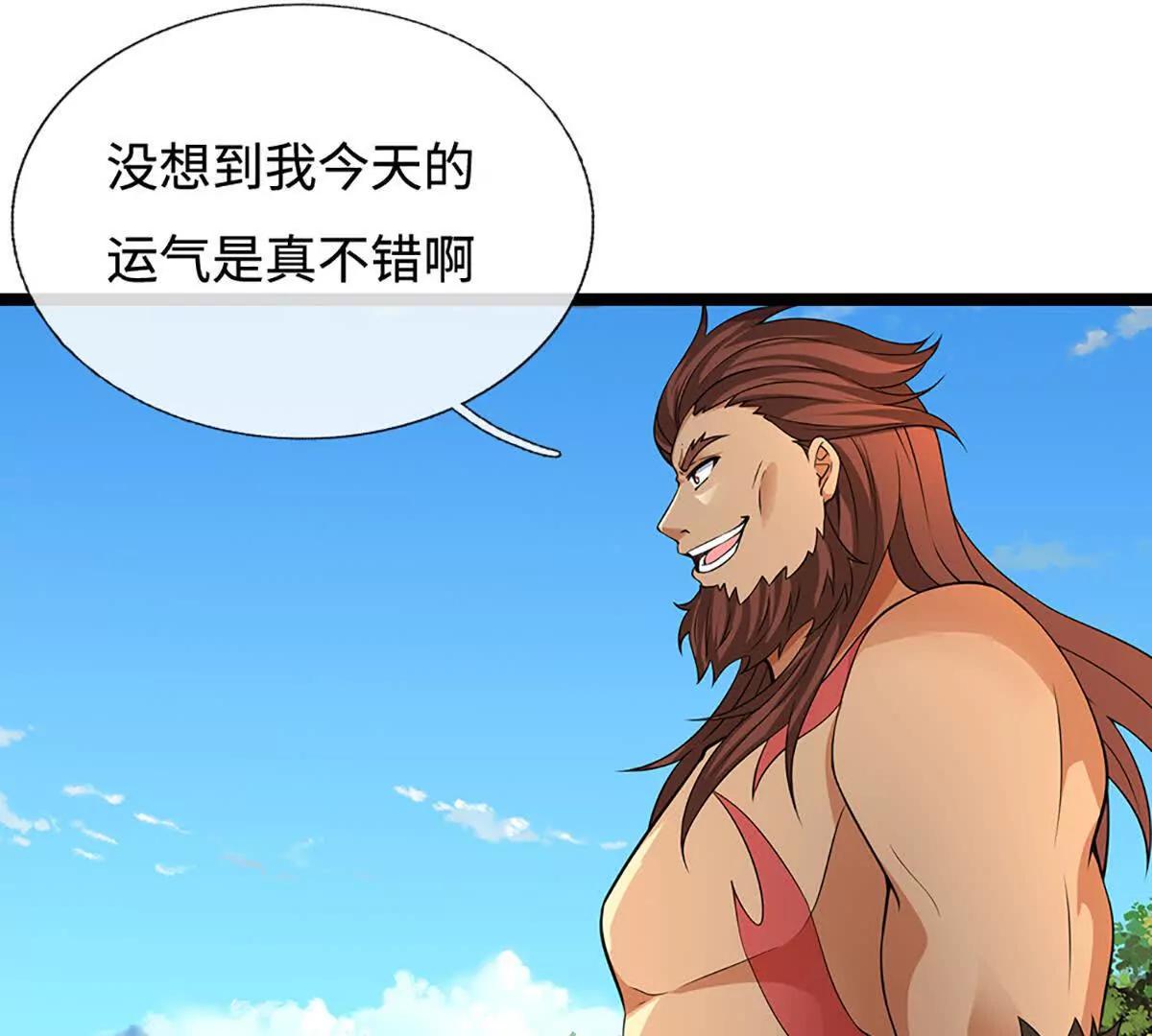 第92话 百毒甲虫(1/3)-第91话
