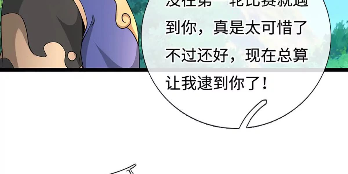 第92话 百毒甲虫(1/3)-第91话