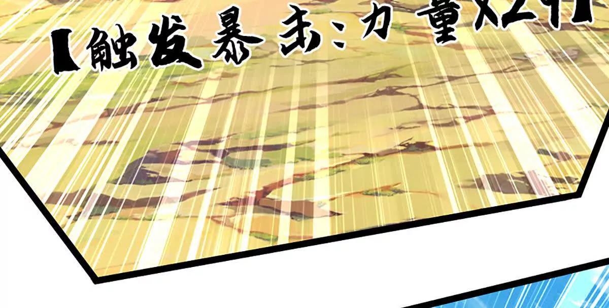 第92话 百毒甲虫(1/3)-第91话