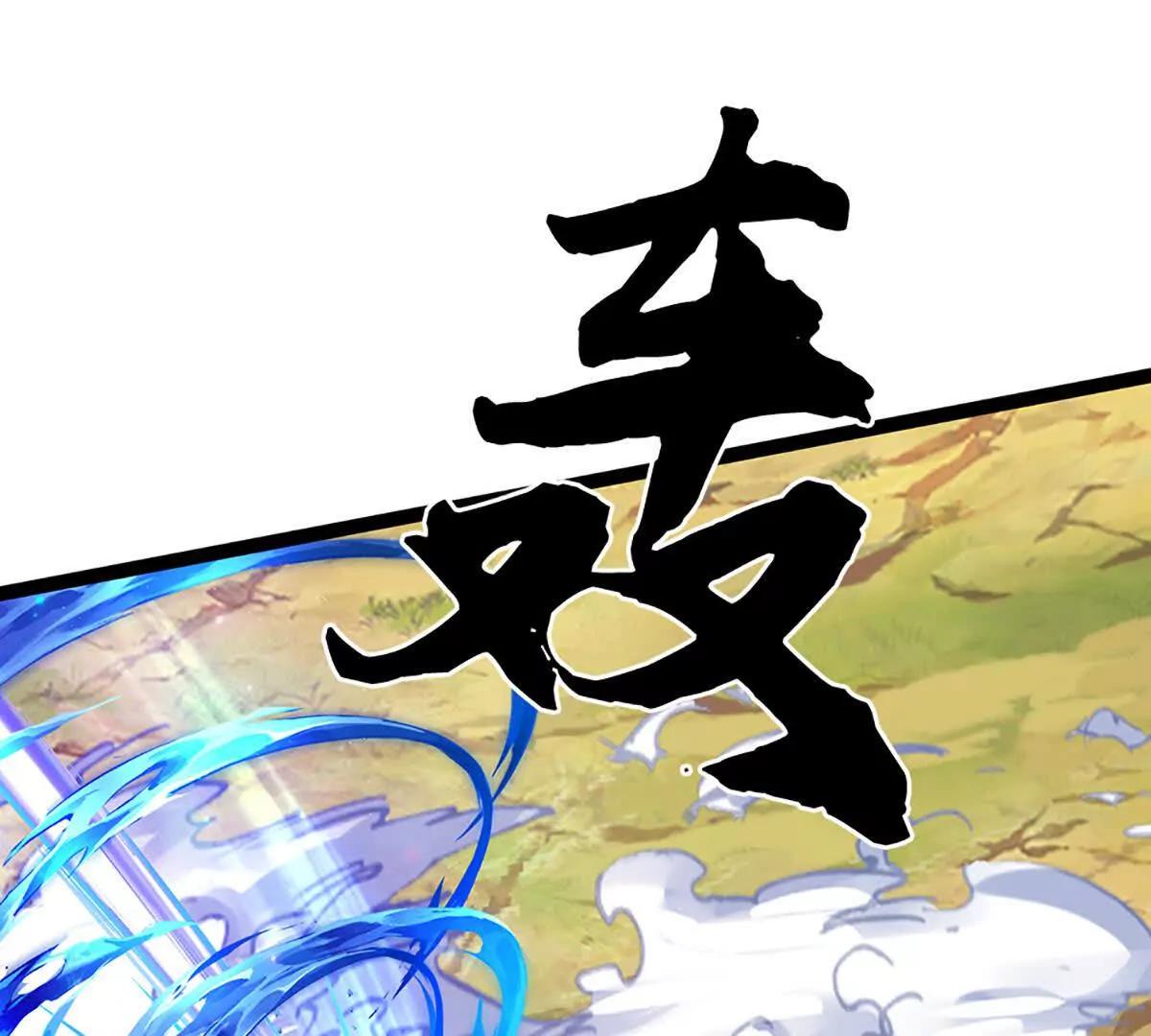 第94话 自作自受，还敢威胁(1/3)-第93话