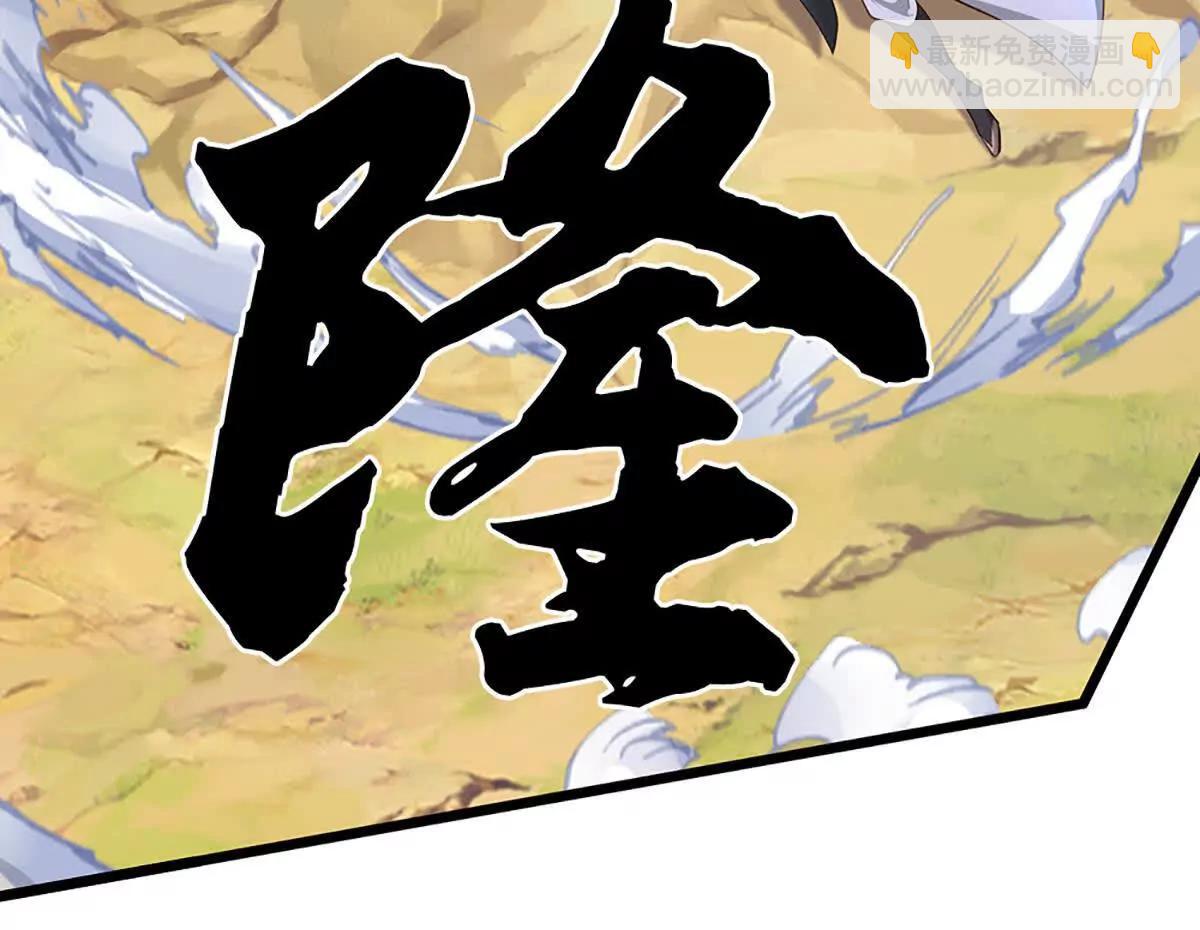 第94话 自作自受，还敢威胁(1/3)-第93话
