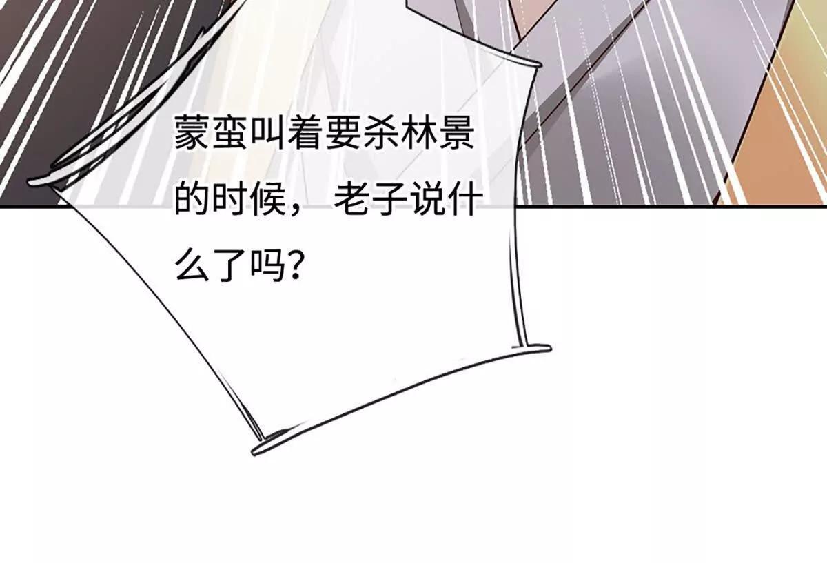 第94话 自作自受，还敢威胁(1/3)-第93话