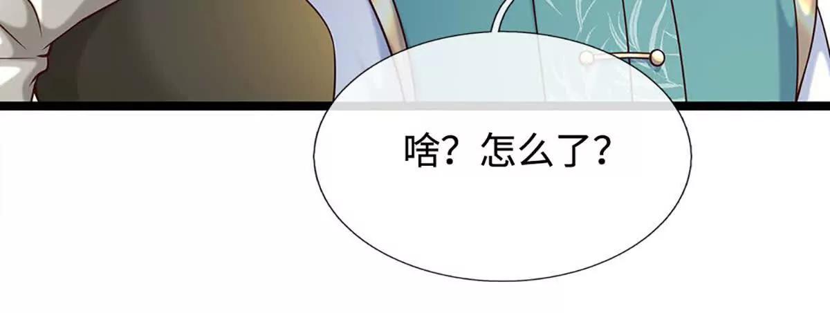 第96话 不过读心尔尔(1/3)-第95话