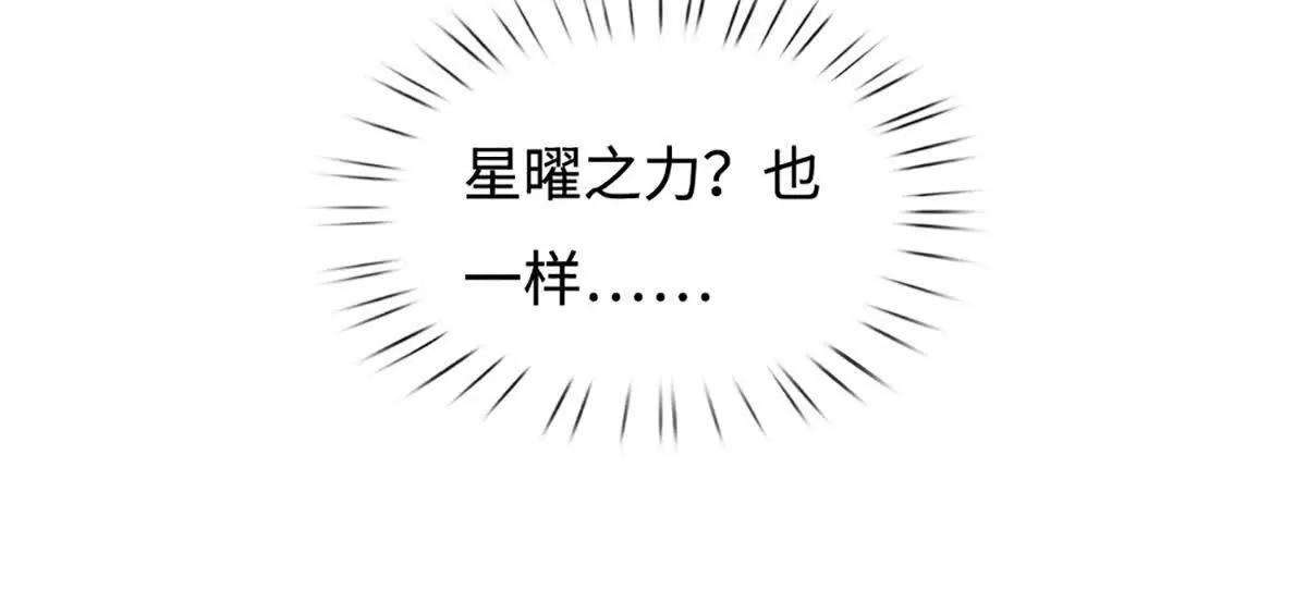第96话 不过读心尔尔(1/3)-第95话