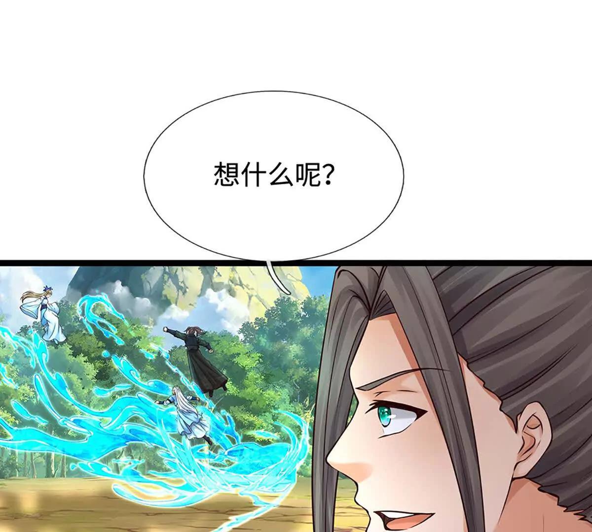第96话 不过读心尔尔(1/3)-第95话