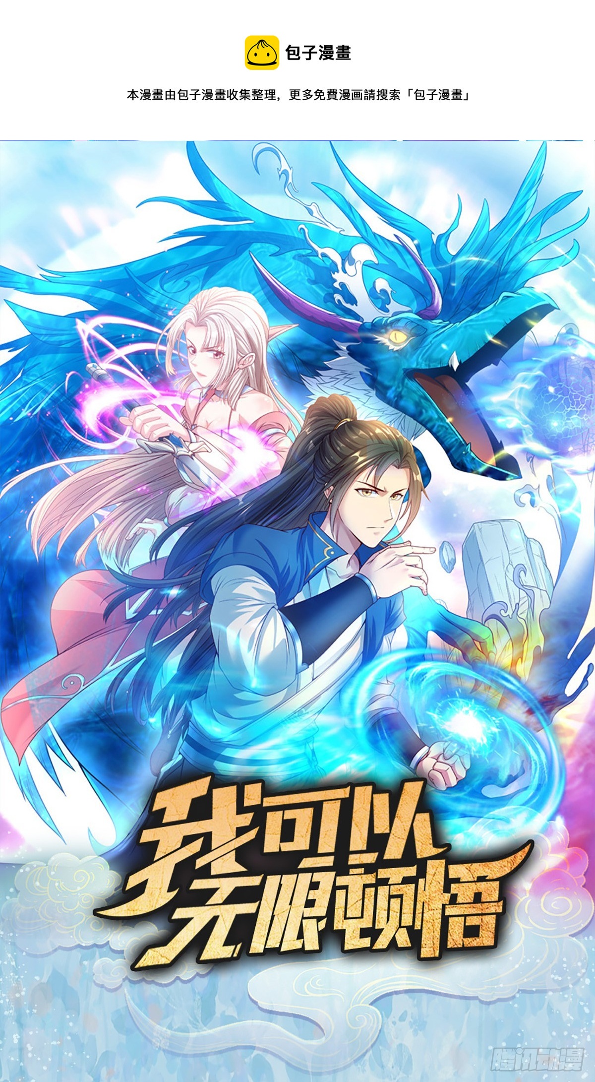 预告-第1话