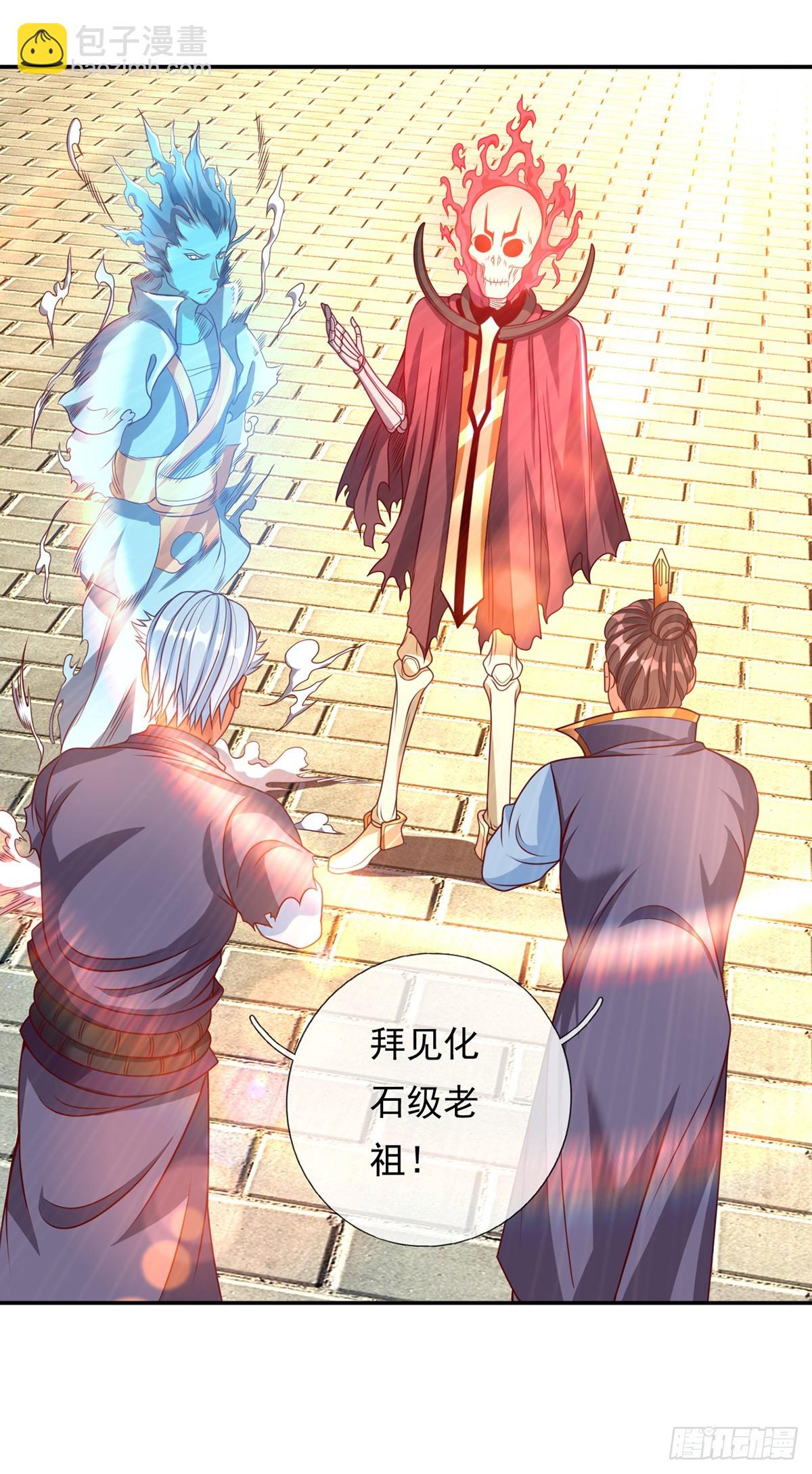 第10话 拜见老祖-第11话