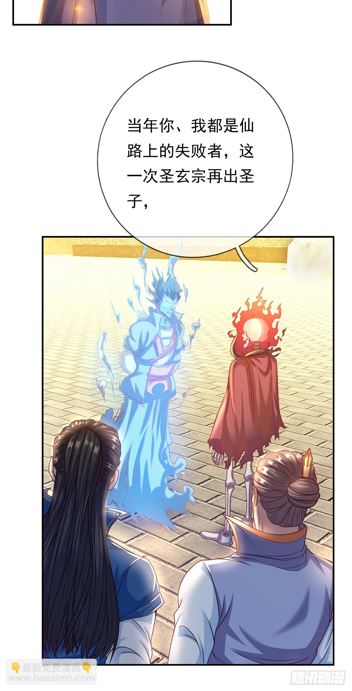 第10话 拜见老祖-第11话