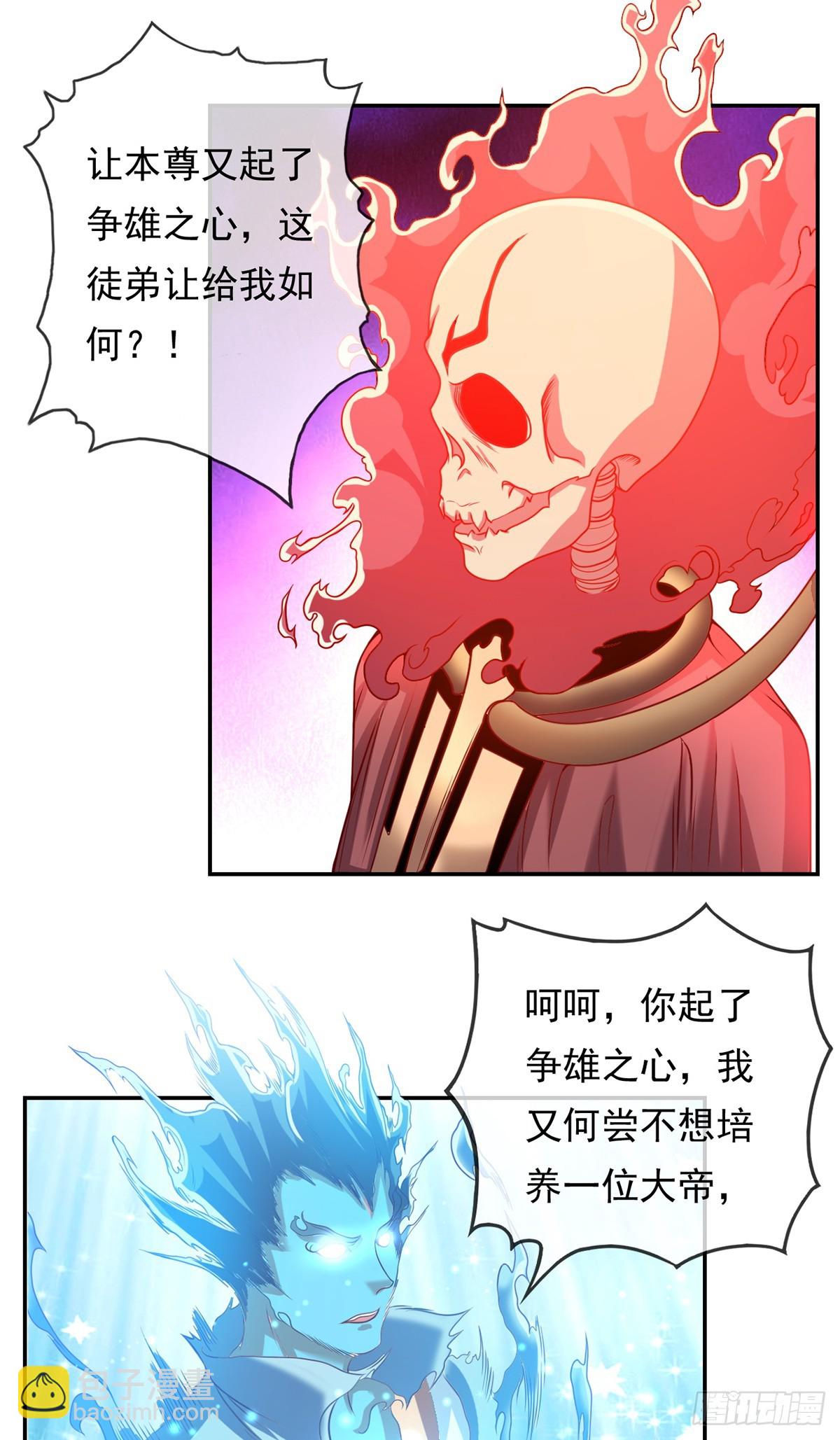 第10话 拜见老祖-第11话