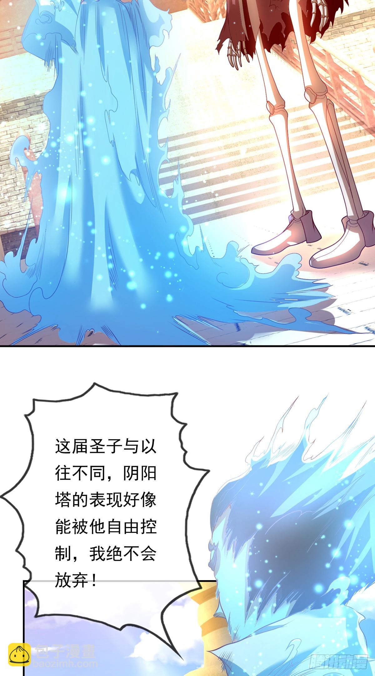 第10话 拜见老祖-第11话