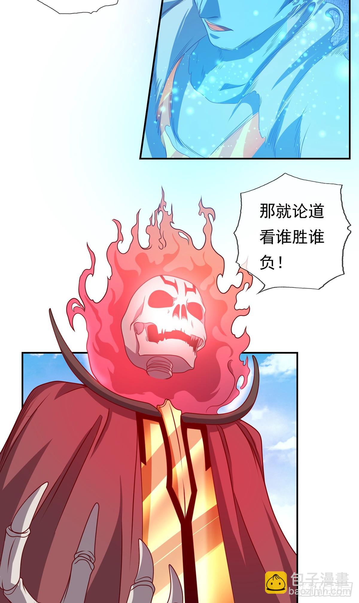 第10话 拜见老祖-第11话