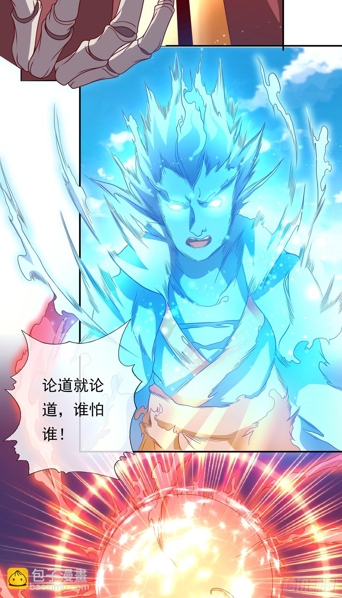 第10话 拜见老祖-第11话