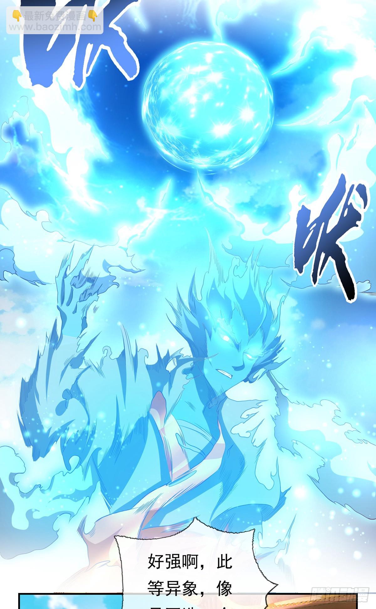 第10话 拜见老祖-第11话
