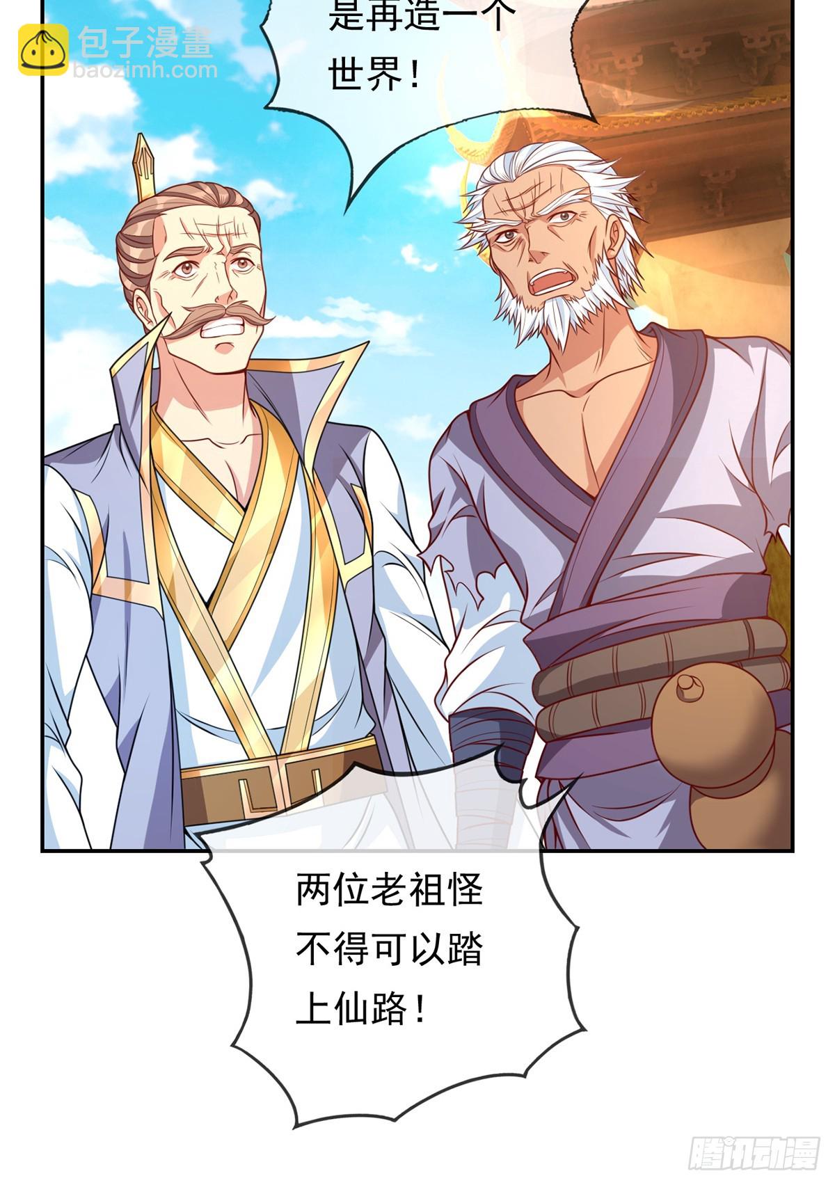 第10话 拜见老祖-第11话