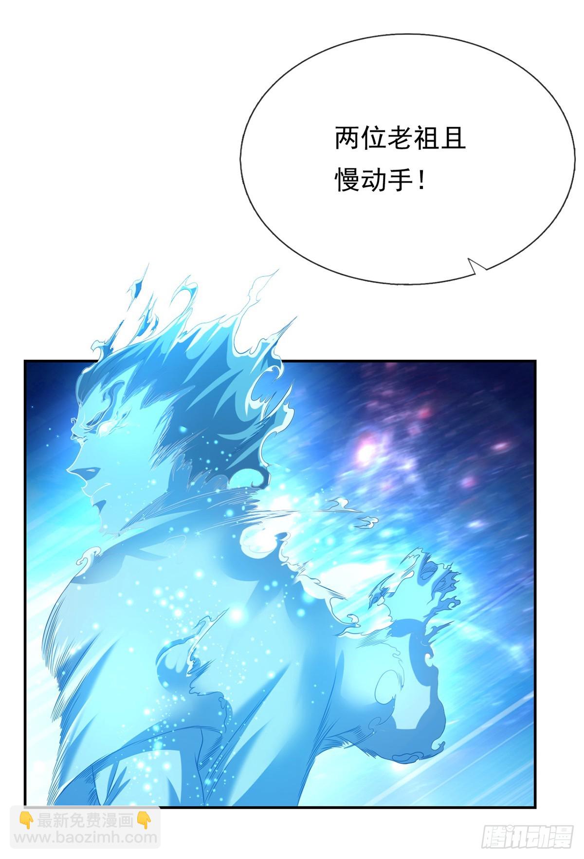第10话 拜见老祖-第11话