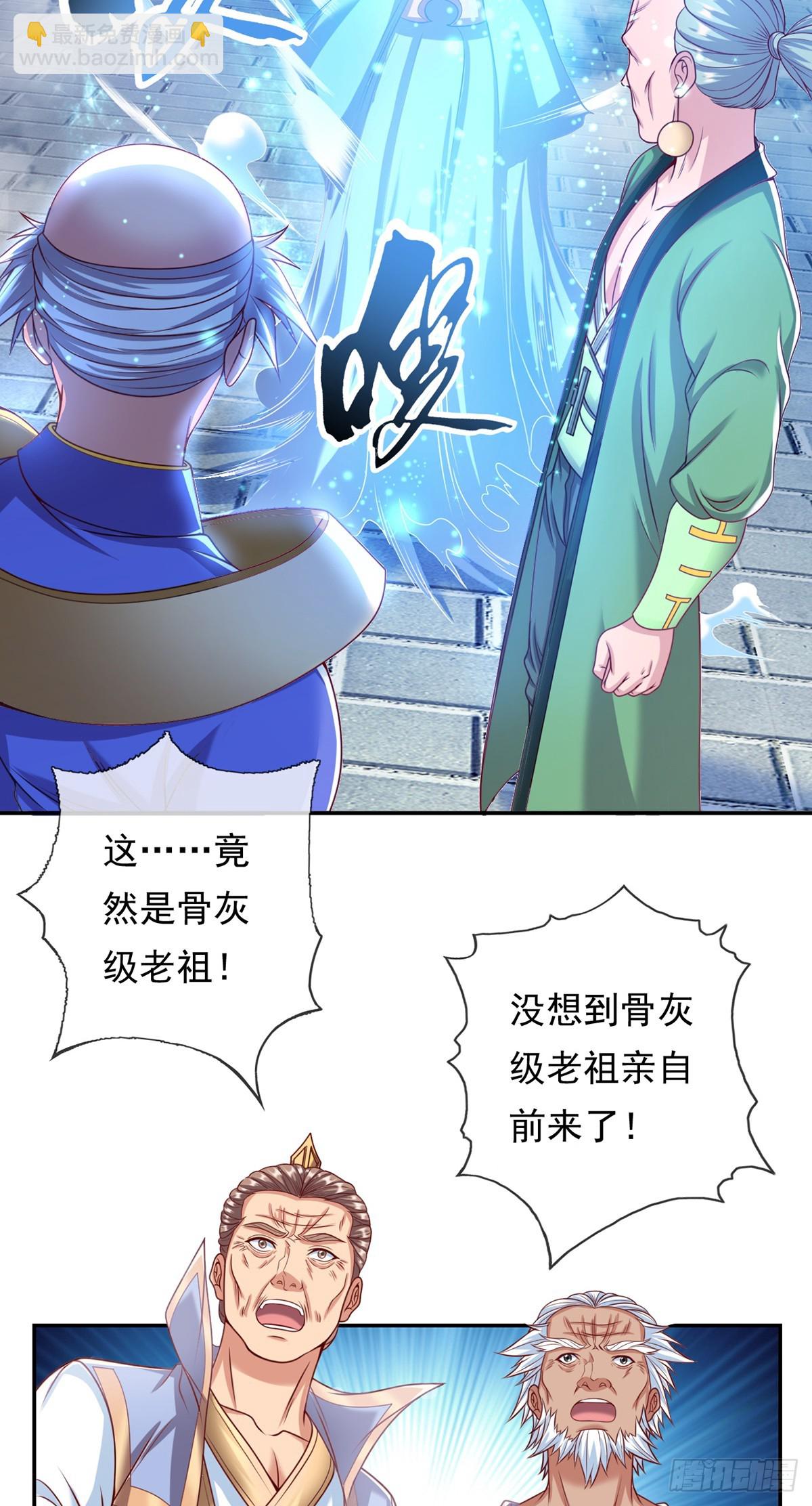 第10话 拜见老祖-第11话