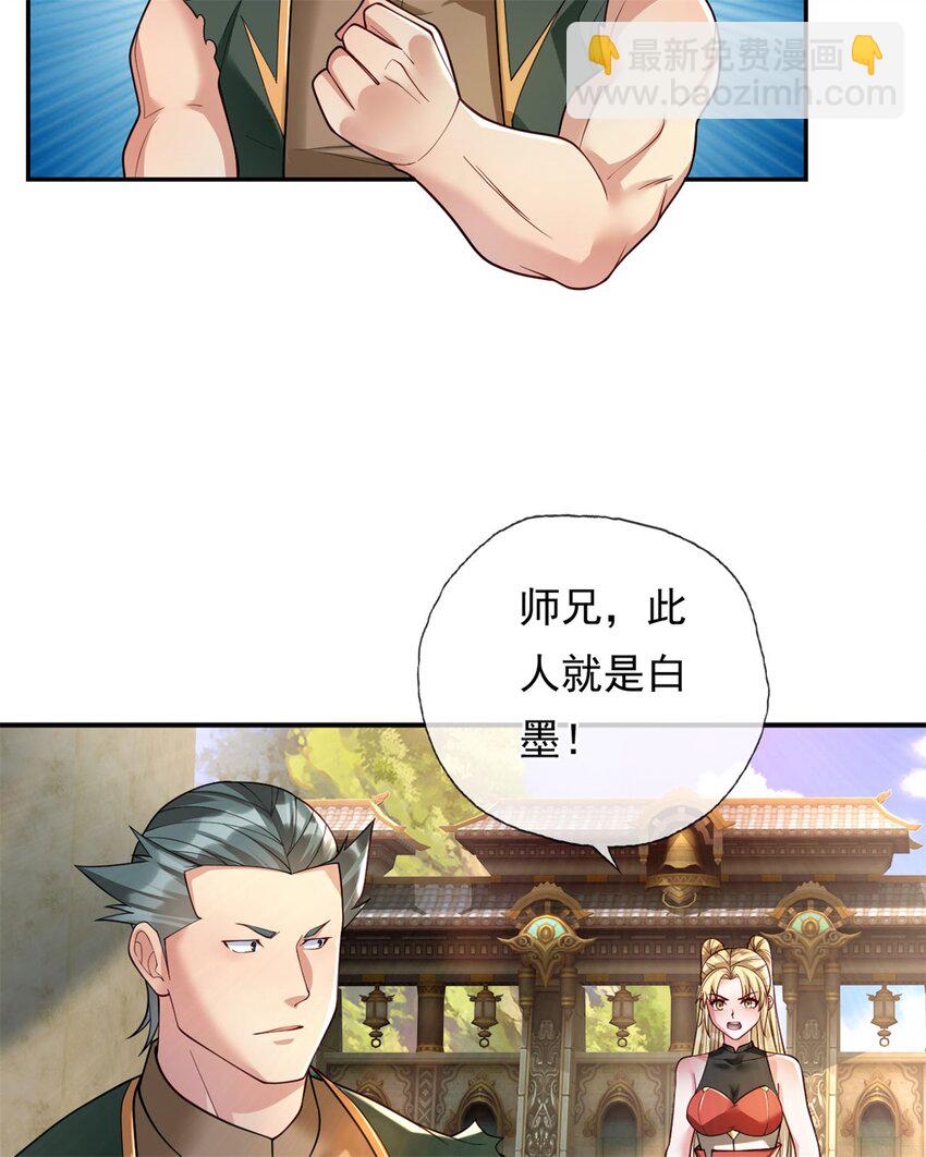 第100话 凭你也配-第101话