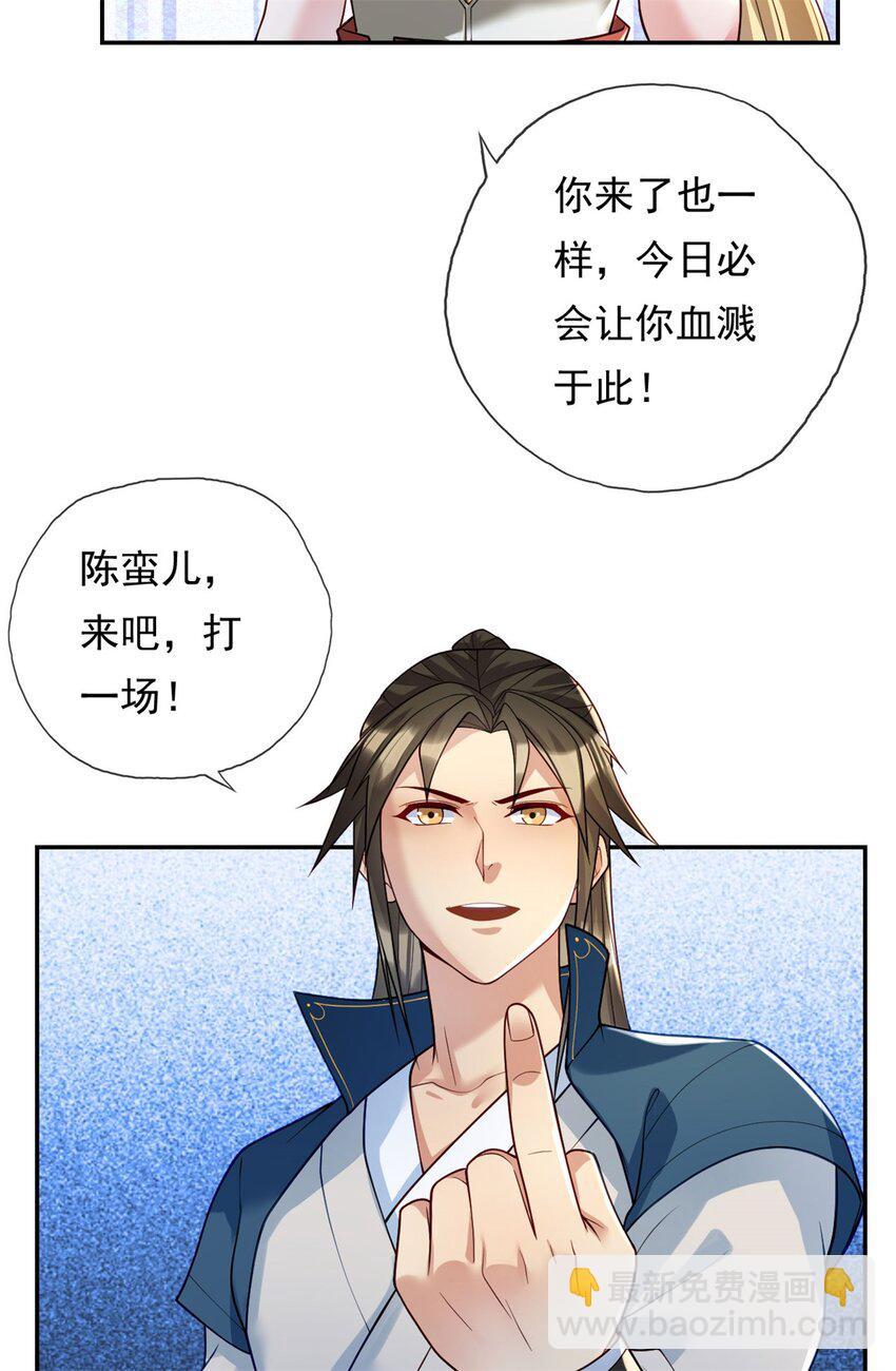 第100话 凭你也配-第101话