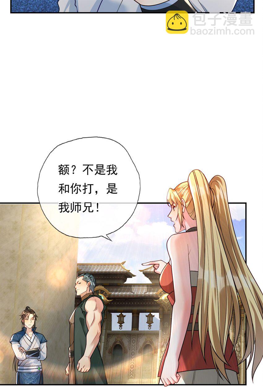 第100话 凭你也配-第101话