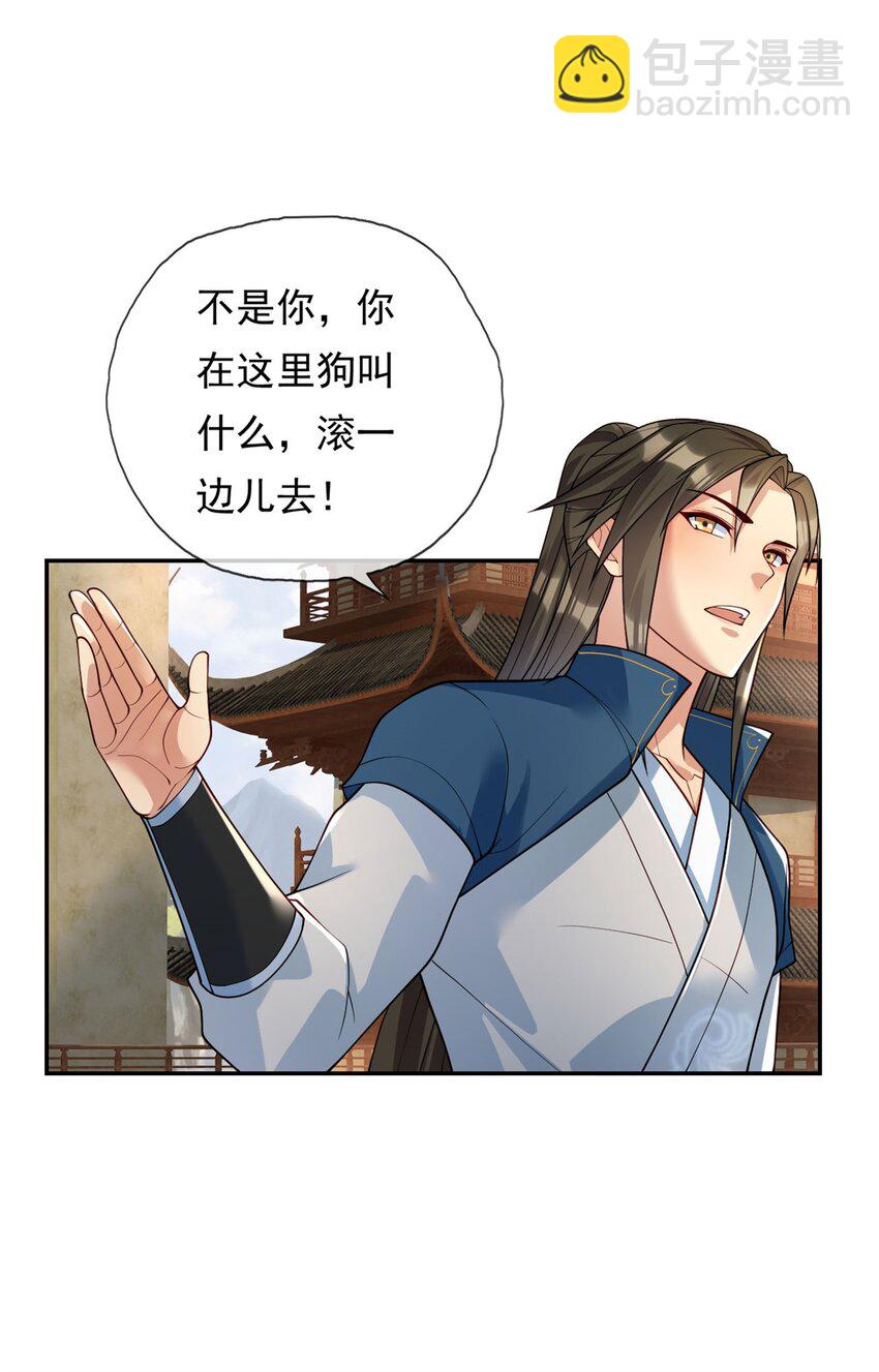 第100话 凭你也配-第101话