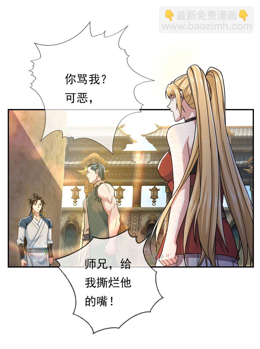 第100话 凭你也配-第101话