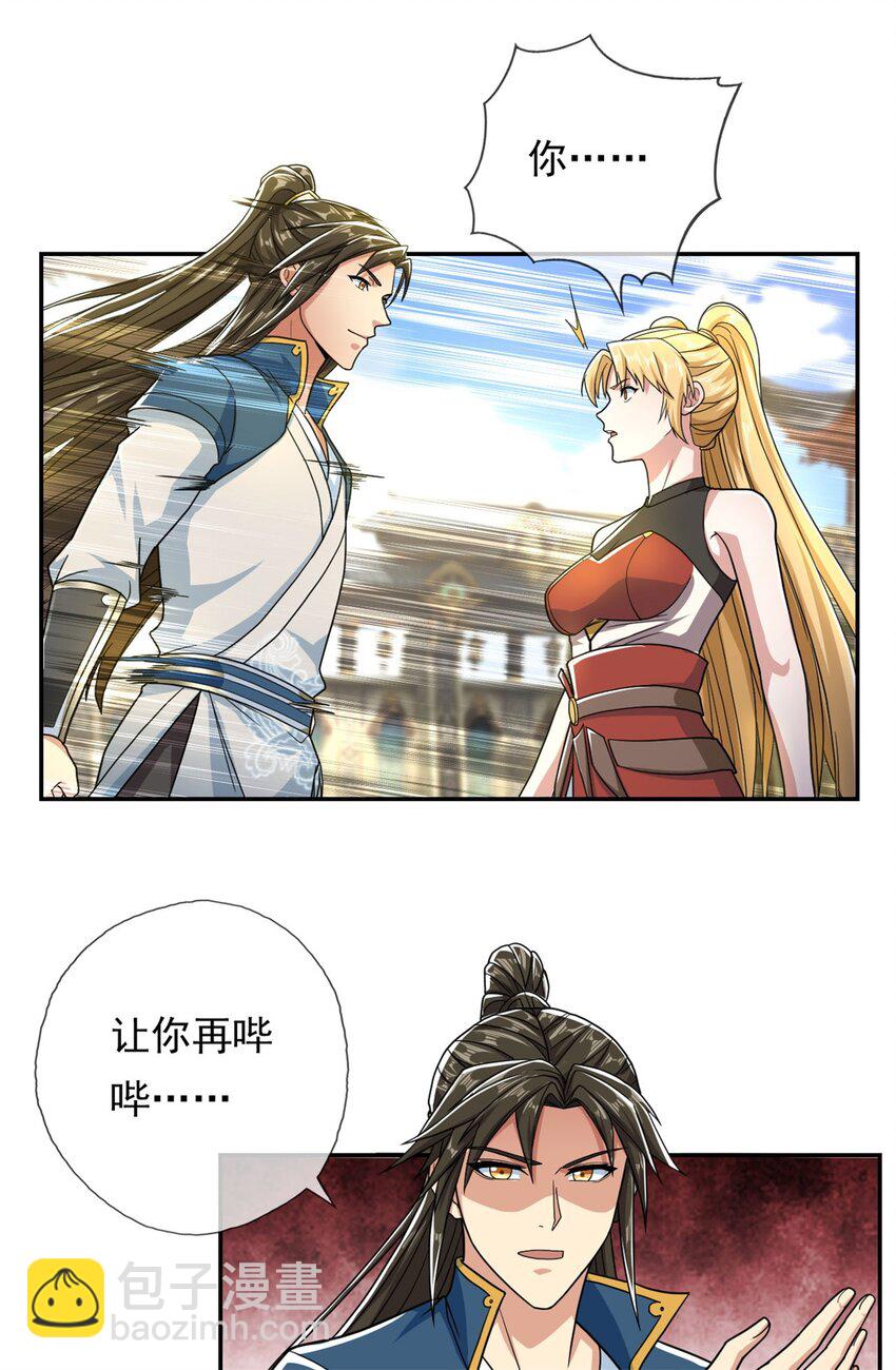 第100话 凭你也配-第101话