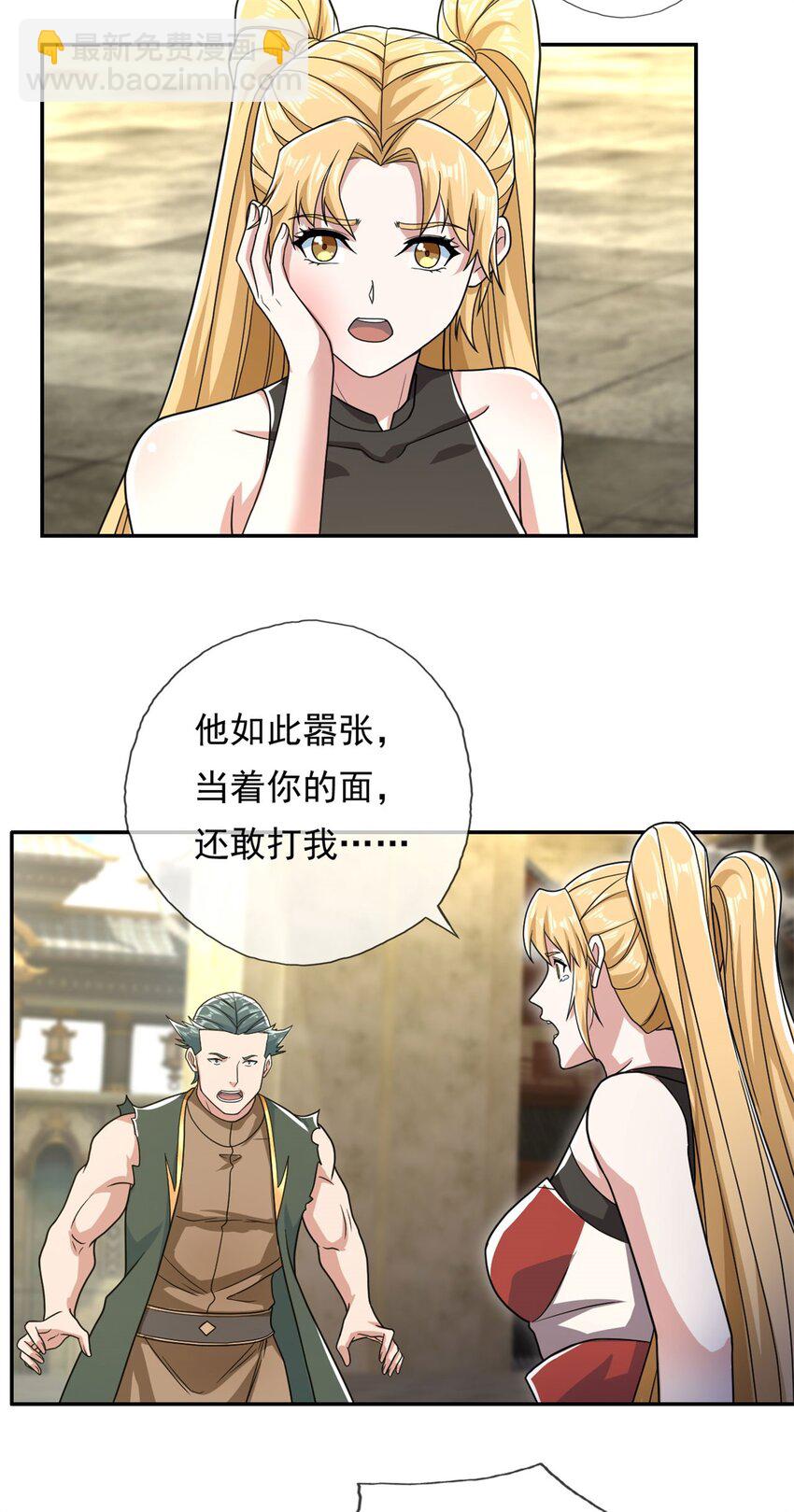第100话 凭你也配-第101话