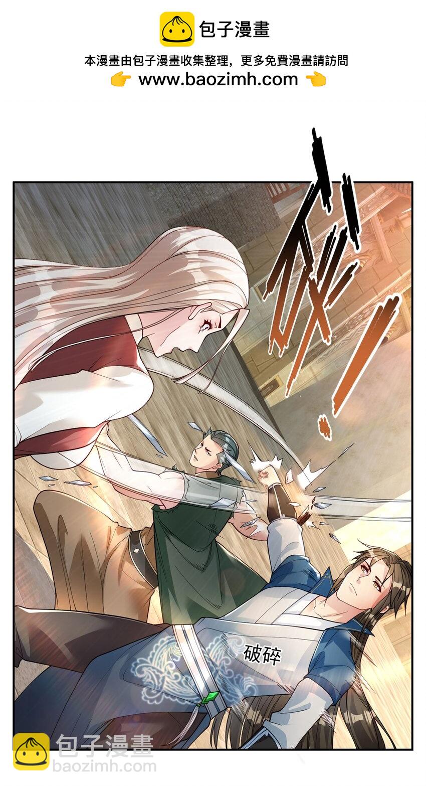 第100话 凭你也配-第101话