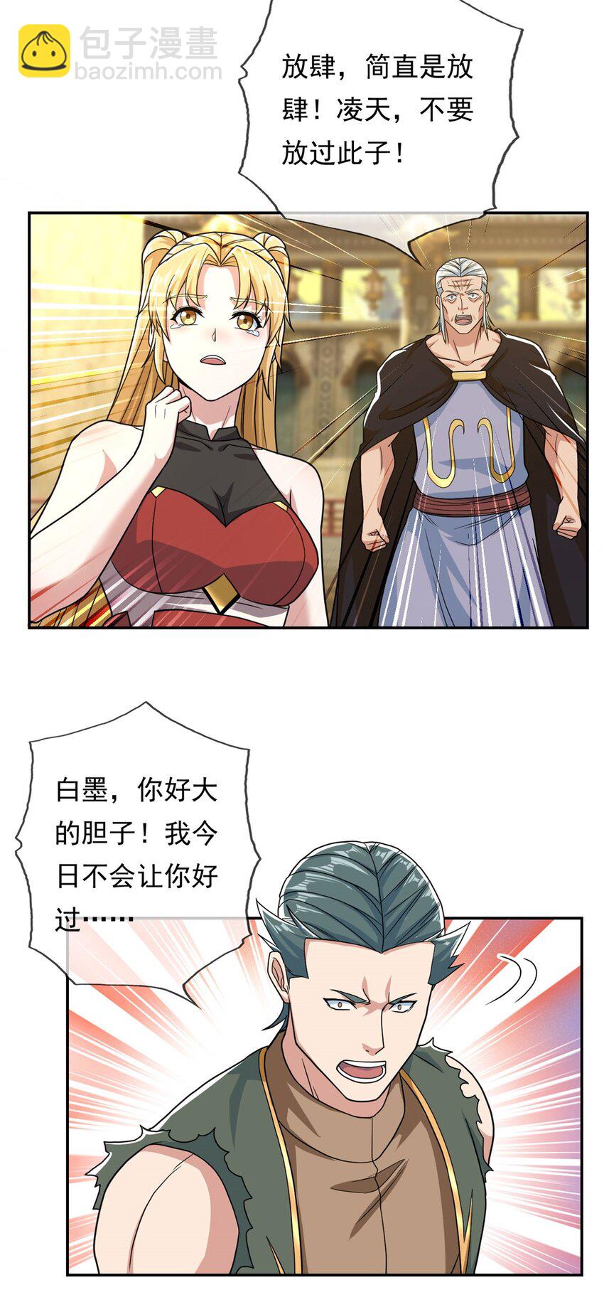 第100话 凭你也配-第101话