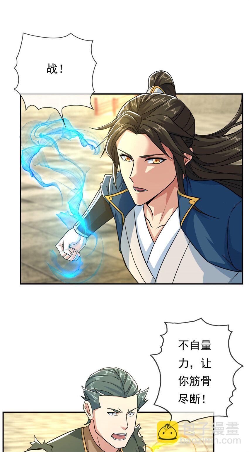 第100话 凭你也配-第101话